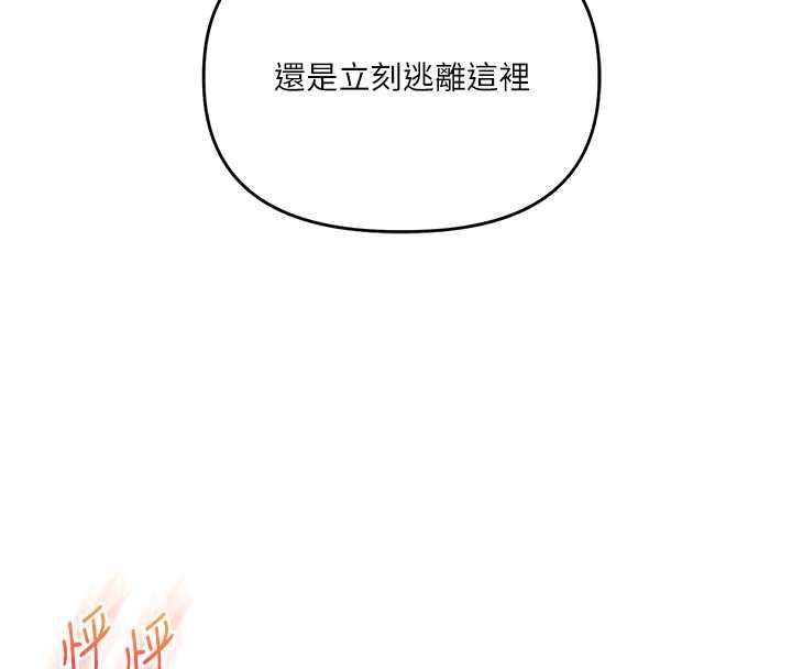 玩转学姊 - 第109話-成為偷拍影片的主角 - page 88