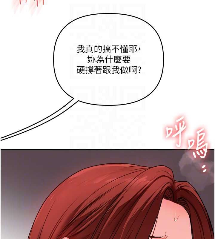 玩转学姊 - 第109話-成為偷拍影片的主角 - page 89