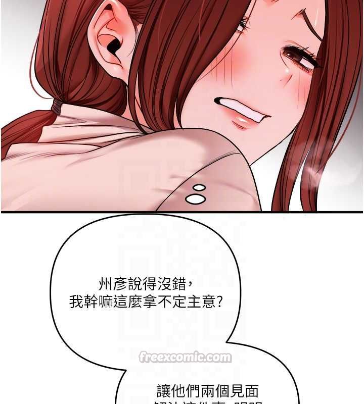 玩转学姊 - 第109話-成為偷拍影片的主角 - page 90