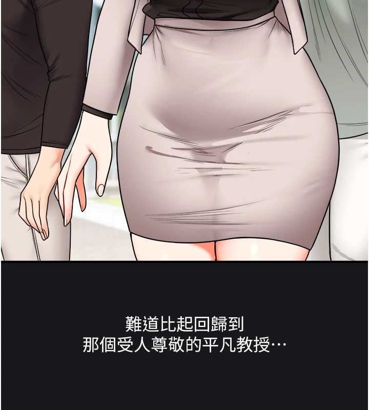 玩转学姊 - 第109話-成為偷拍影片的主角 - page 94