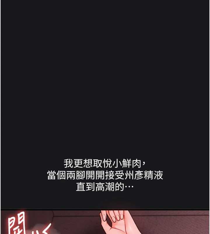 玩转学姊 - 第109話-成為偷拍影片的主角 - page 95