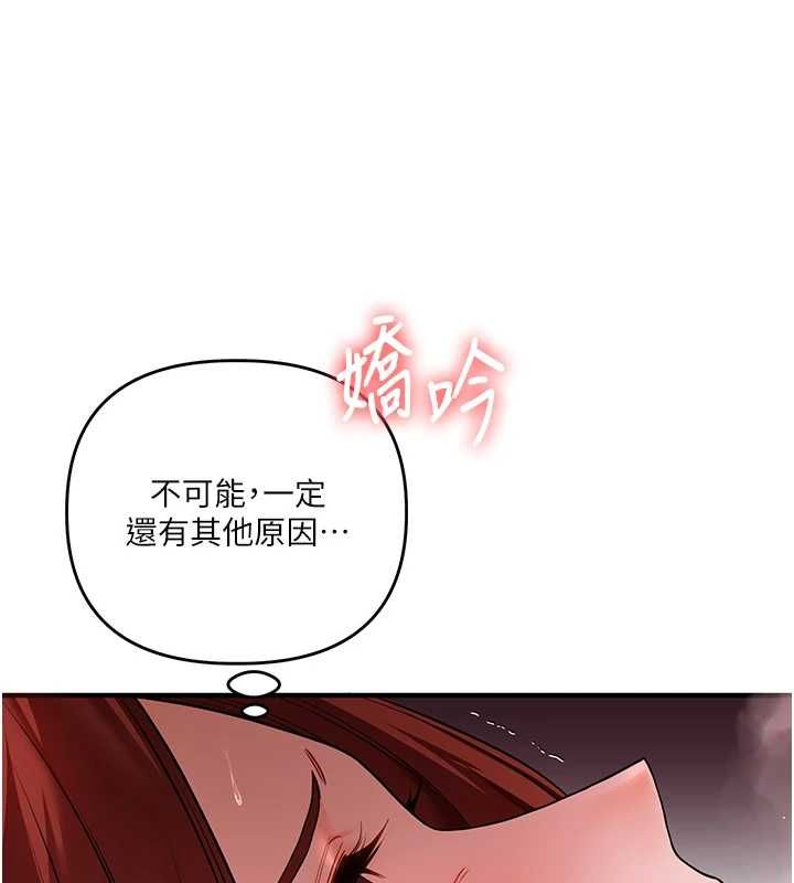玩转学姊 - 第109話-成為偷拍影片的主角 - page 99