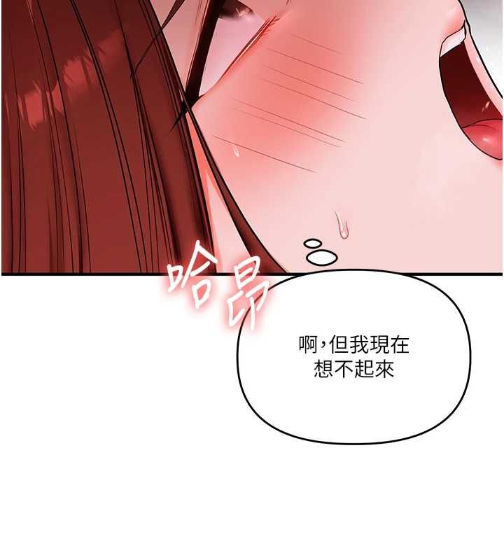玩转学姊 - 第109話-成為偷拍影片的主角 - page 100