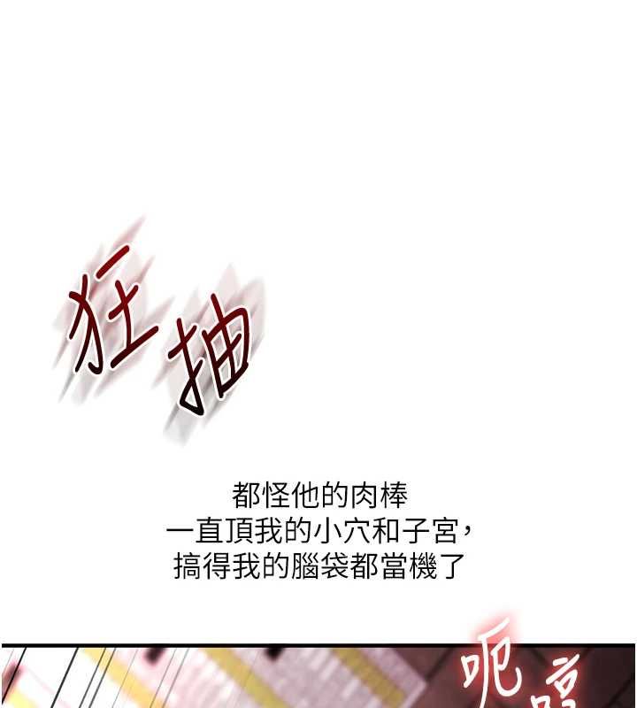 玩转学姊 - 第109話-成為偷拍影片的主角 - page 101