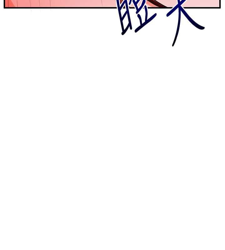 玩转学姊 - 第109話-成為偷拍影片的主角 - page 107