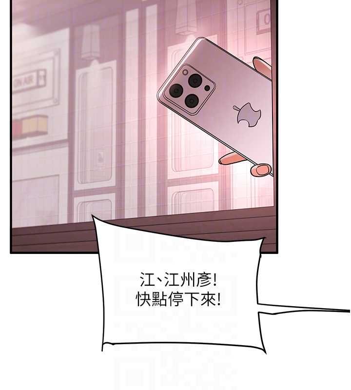 玩转学姊 - 第109話-成為偷拍影片的主角 - page 111