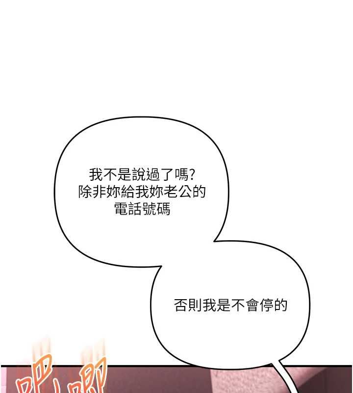 玩转学姊 - 第109話-成為偷拍影片的主角 - page 113