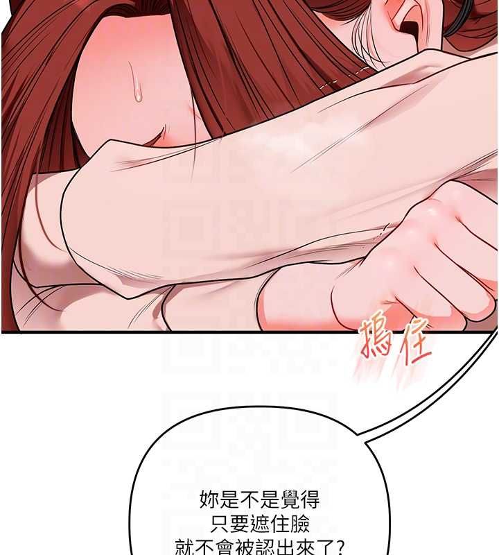 玩转学姊 - 第109話-成為偷拍影片的主角 - page 117