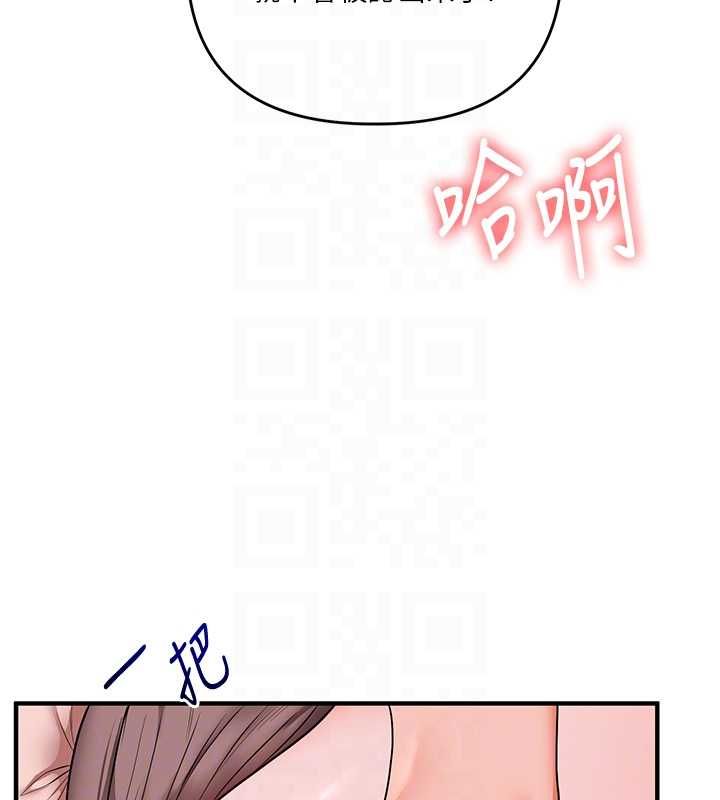 玩转学姊 - 第109話-成為偷拍影片的主角 - page 118