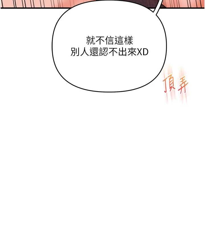 玩转学姊 - 第109話-成為偷拍影片的主角 - page 123