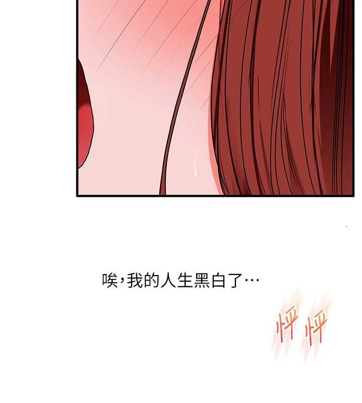 玩转学姊 - 第109話-成為偷拍影片的主角 - page 125