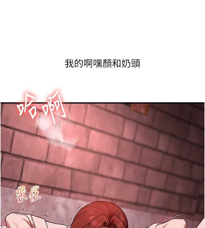 玩转学姊 - 第109話-成為偷拍影片的主角 - page 129