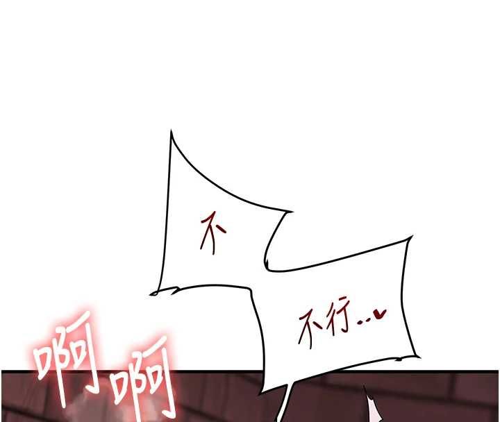 玩转学姊 - 第109話-成為偷拍影片的主角 - page 134