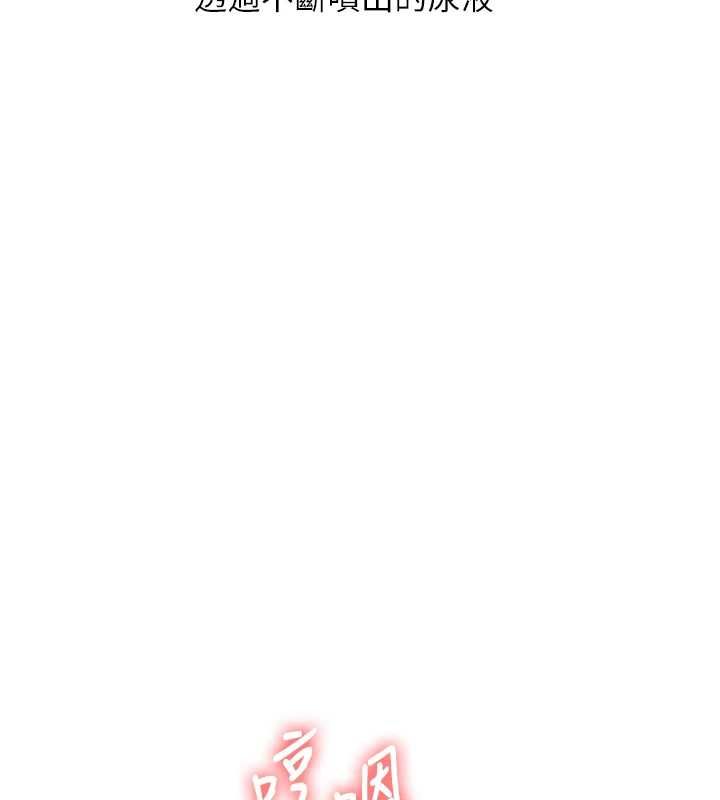 玩转学姊 - 第109話-成為偷拍影片的主角 - page 137