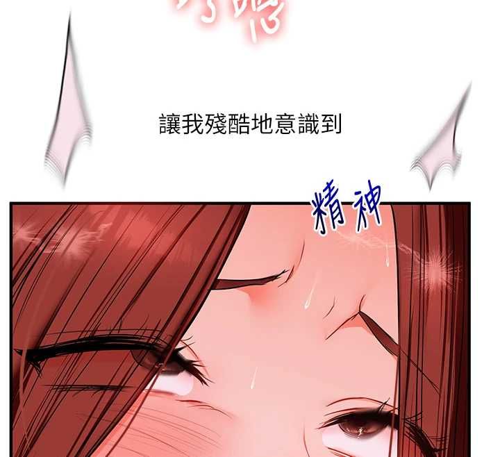 玩转学姊 - 第109話-成為偷拍影片的主角 - page 138