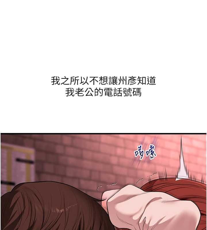 玩转学姊 - 第109話-成為偷拍影片的主角 - page 141