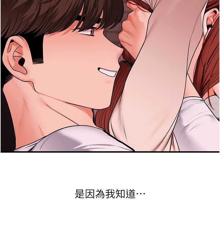 玩转学姊 - 第109話-成為偷拍影片的主角 - page 142