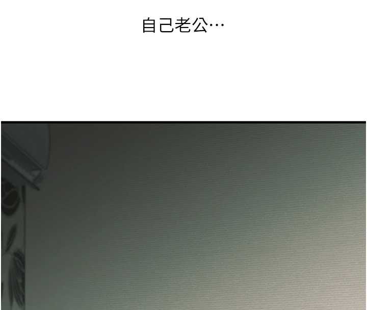 玩转学姊 - 第109話-成為偷拍影片的主角 - page 144