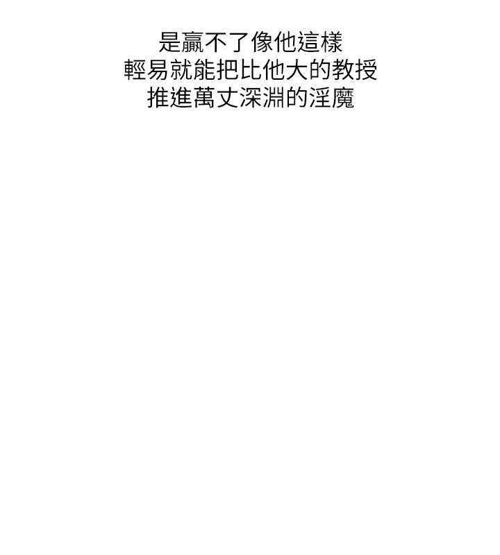 玩转学姊 - 第109話-成為偷拍影片的主角 - page 146