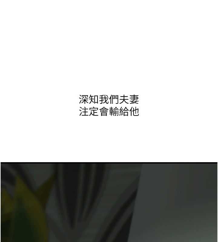 玩转学姊 - 第109話-成為偷拍影片的主角 - page 147