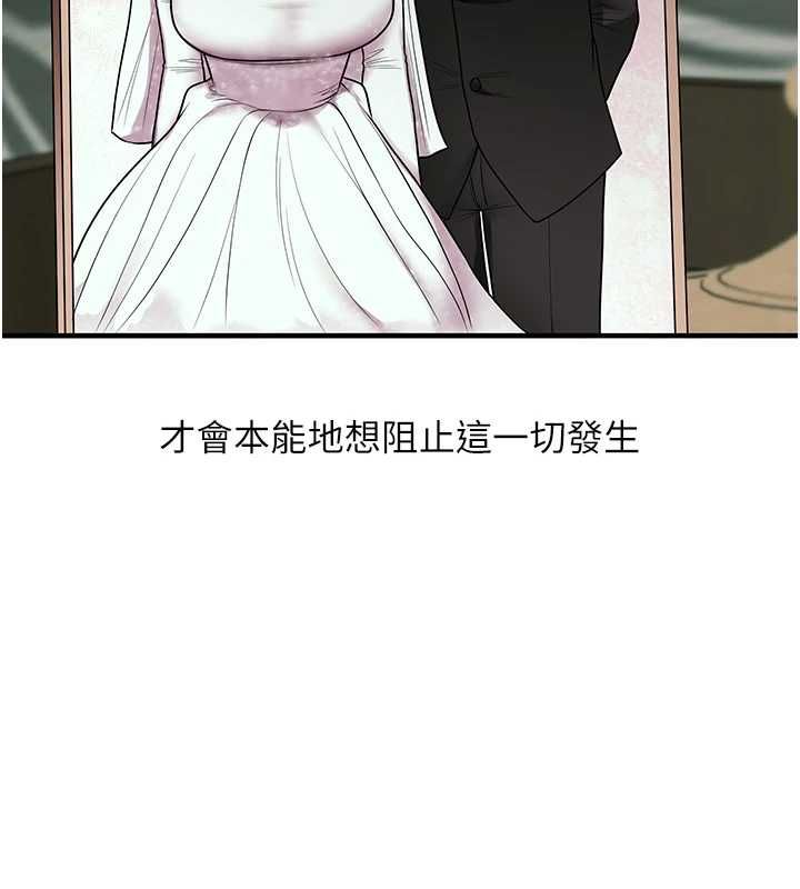 玩转学姊 - 第109話-成為偷拍影片的主角 - page 149
