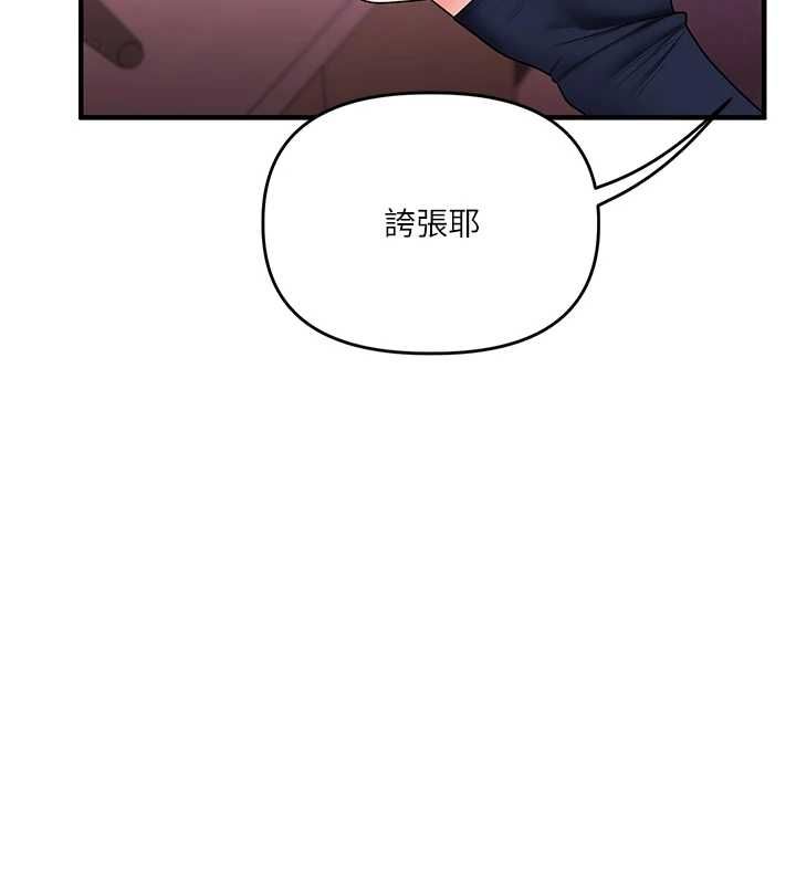 玩转学姊 - 第109話-成為偷拍影片的主角 - page 158