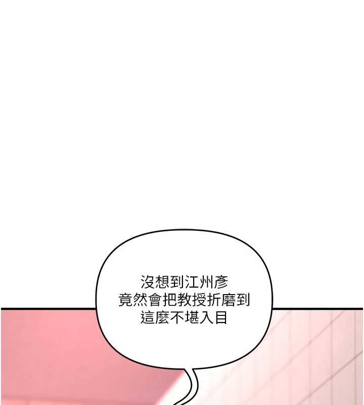 玩转学姊 - 第109話-成為偷拍影片的主角 - page 159