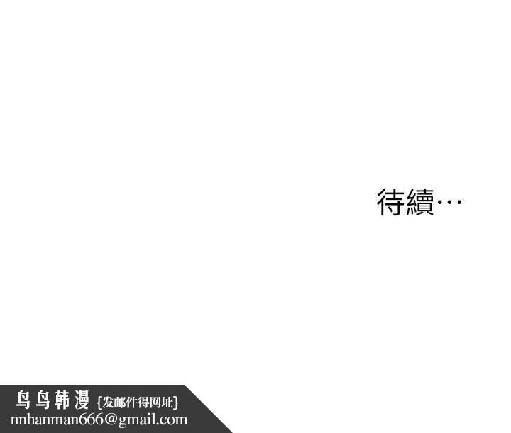 玩转学姊 - 第109話-成為偷拍影片的主角 - page 162