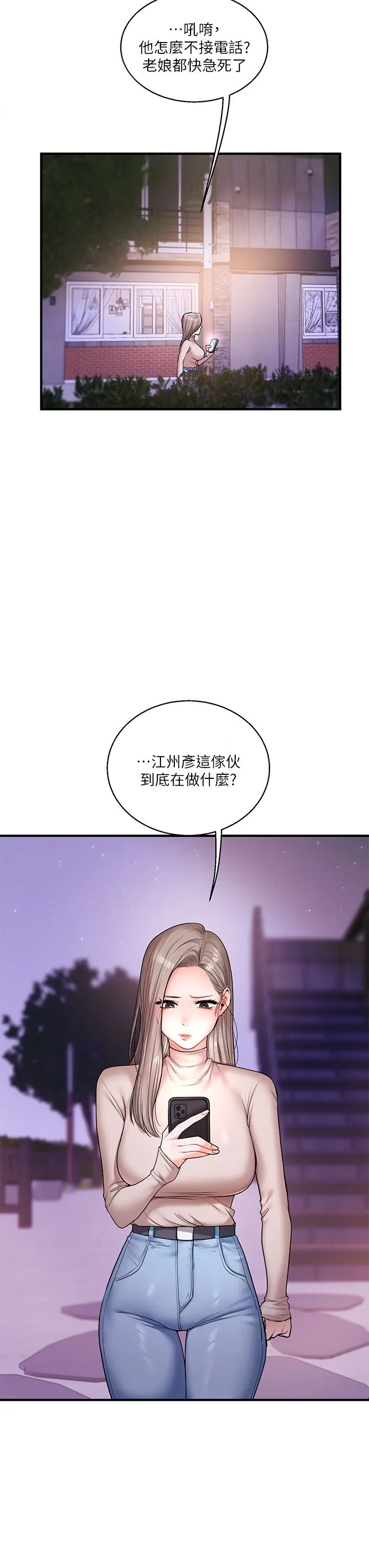 玩转学姊 - 第34話-摸黑幫對方服務♥ - page 3
