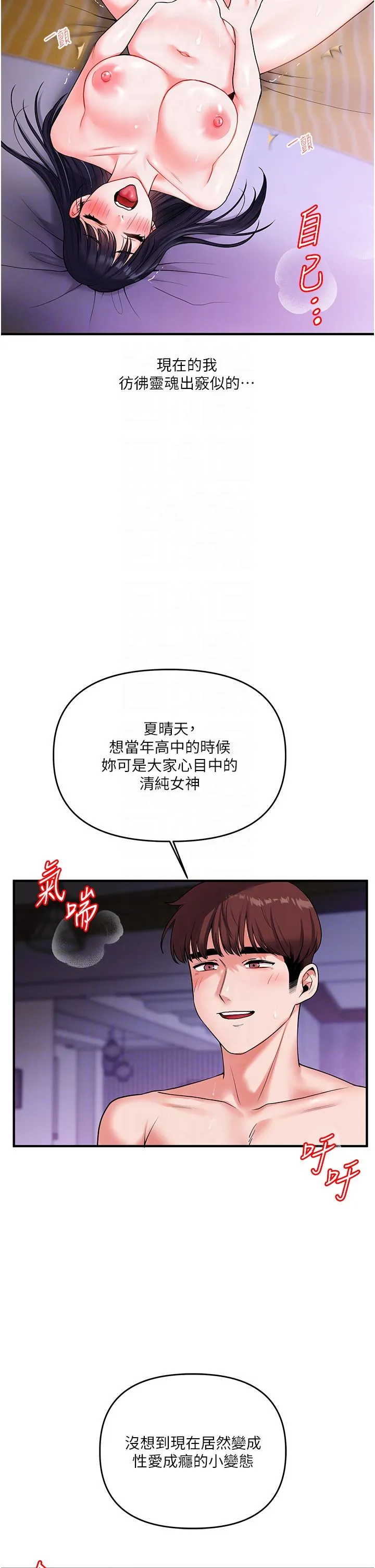 玩转学姊 - 第34話-摸黑幫對方服務♥ - page 10