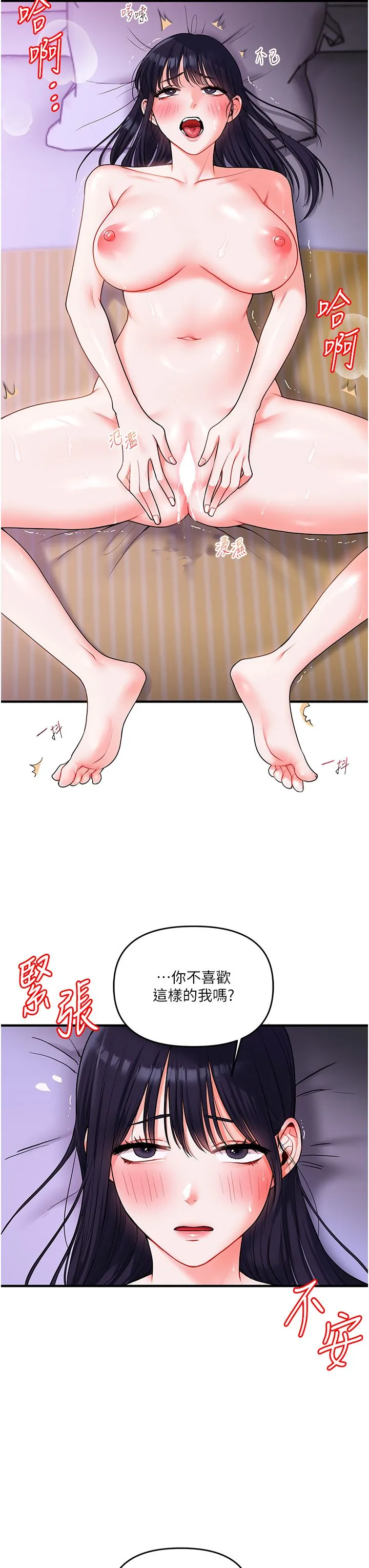 玩转学姊 - 第34話-摸黑幫對方服務♥ - page 11