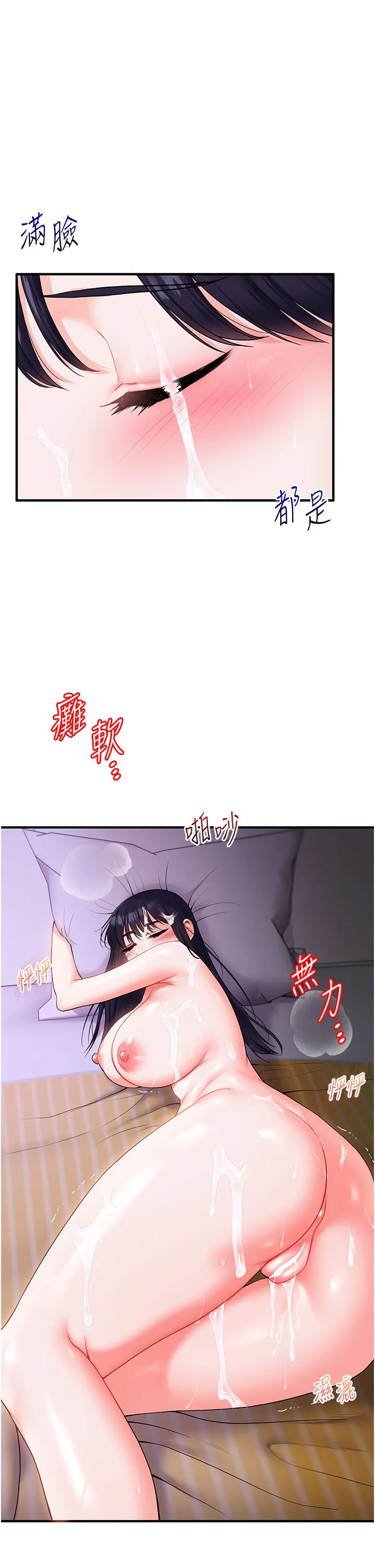 玩转学姊 - 第34話-摸黑幫對方服務♥ - page 17