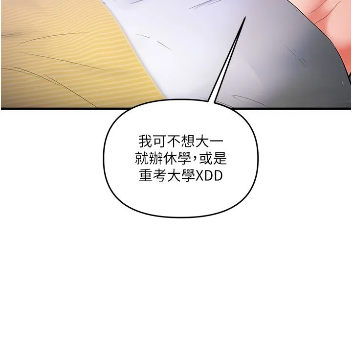 玩转学姊 - 第34話-摸黑幫對方服務♥ - page 20