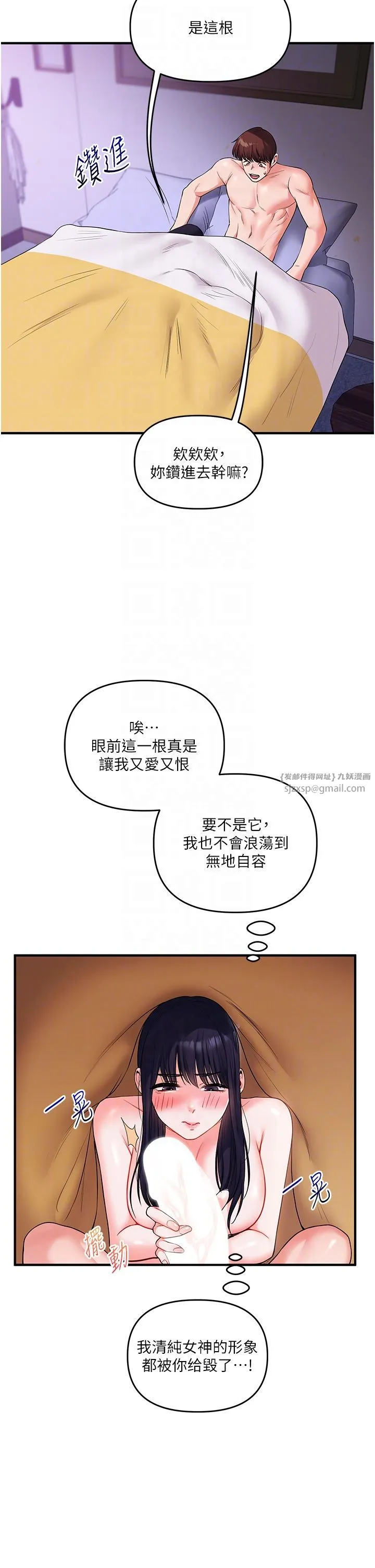 玩转学姊 - 第34話-摸黑幫對方服務♥ - page 22