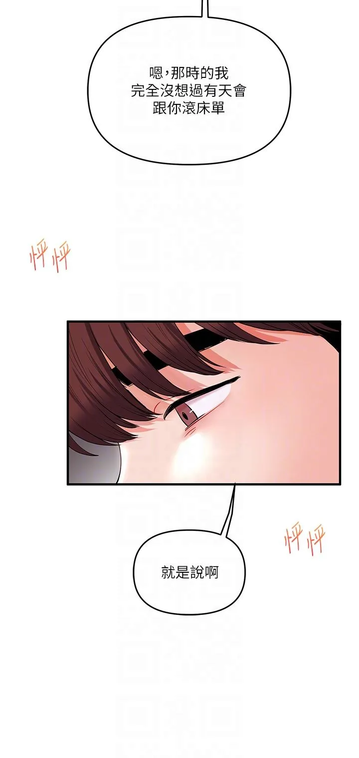 玩转学姊 - 第34話-摸黑幫對方服務♥ - page 24