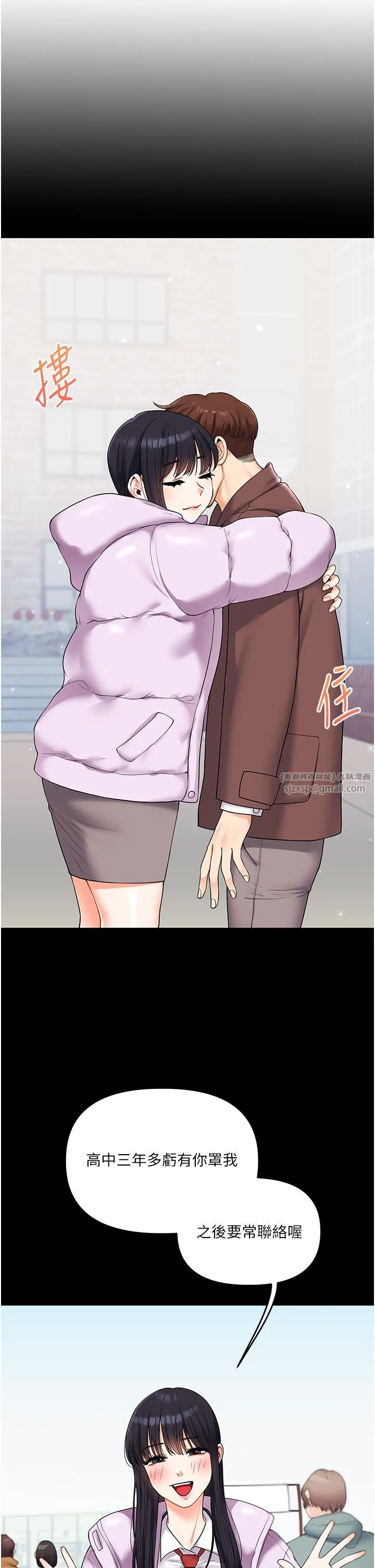 玩转学姊 - 第34話-摸黑幫對方服務♥ - page 25