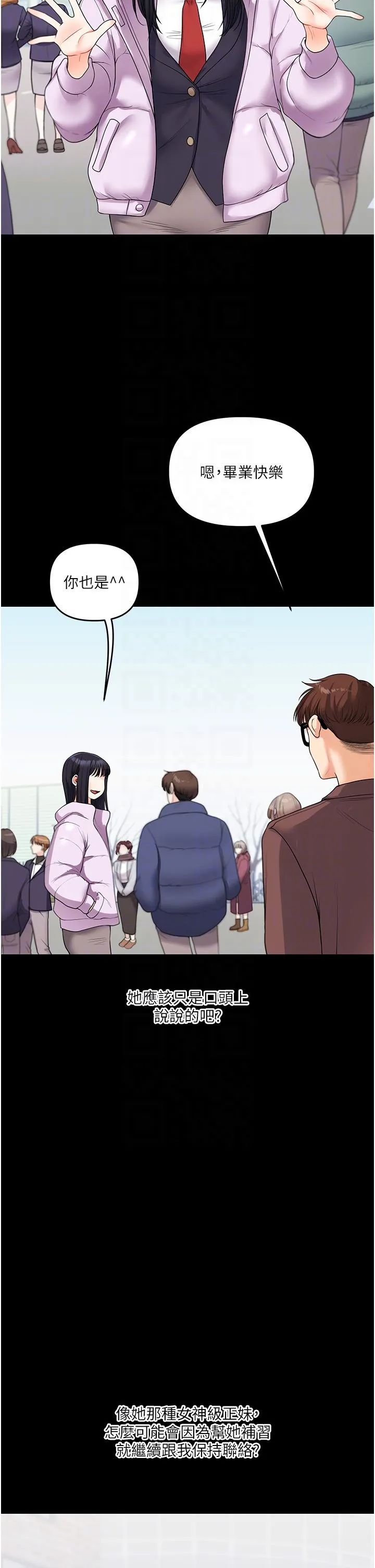 玩转学姊 - 第34話-摸黑幫對方服務♥ - page 26