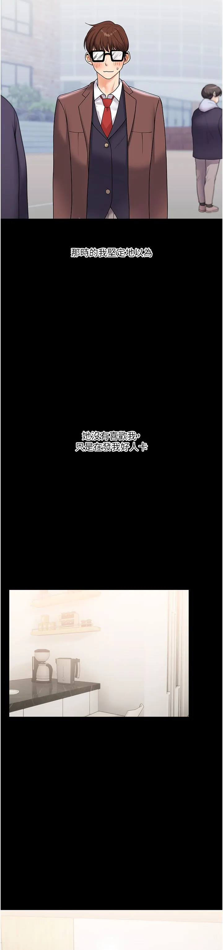 玩转学姊 - 第34話-摸黑幫對方服務♥ - page 27