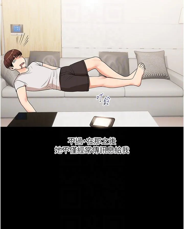 玩转学姊 - 第34話-摸黑幫對方服務♥ - page 28