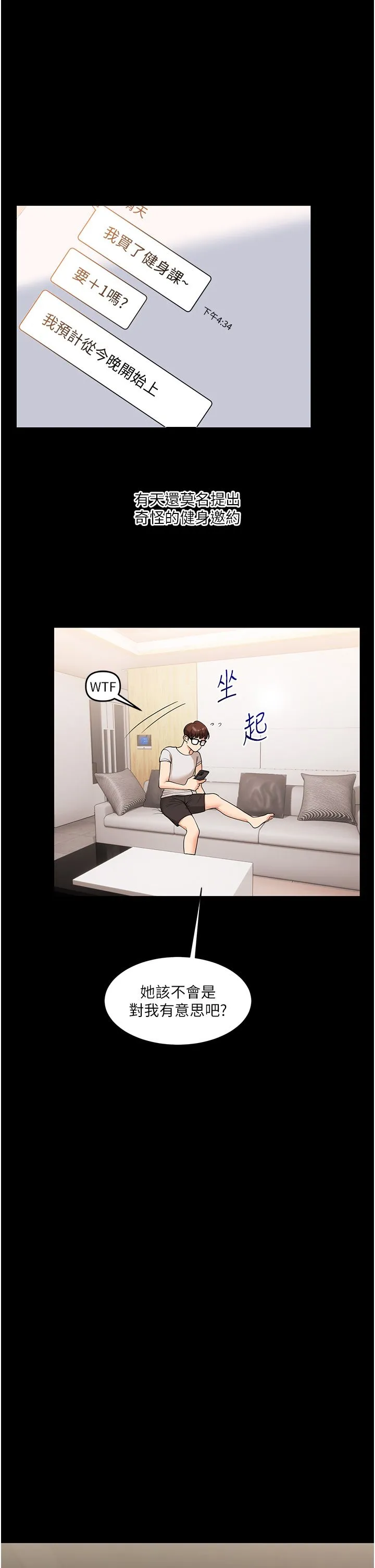玩转学姊 - 第34話-摸黑幫對方服務♥ - page 29