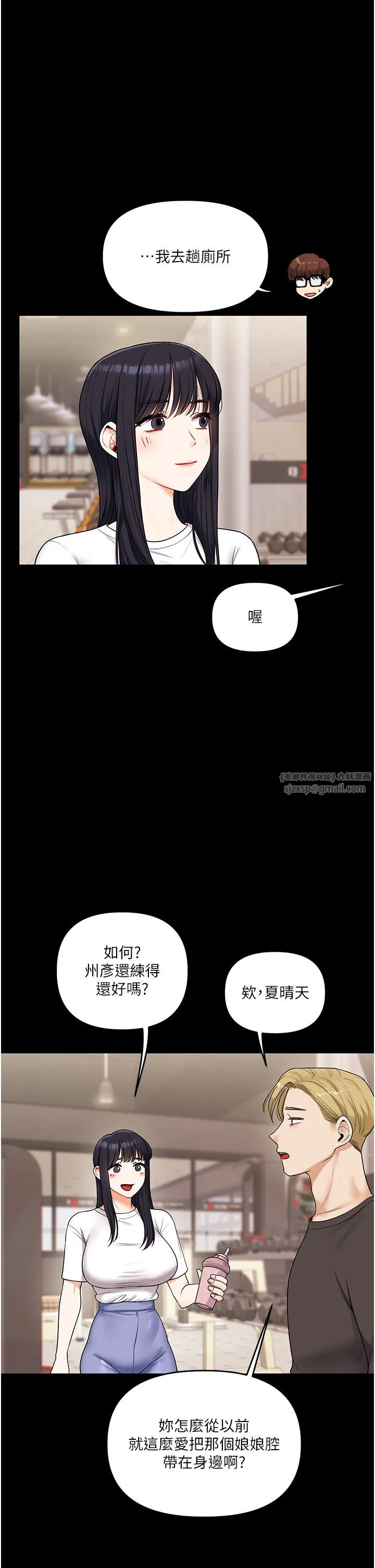 玩转学姊 - 第34話-摸黑幫對方服務♥ - page 33