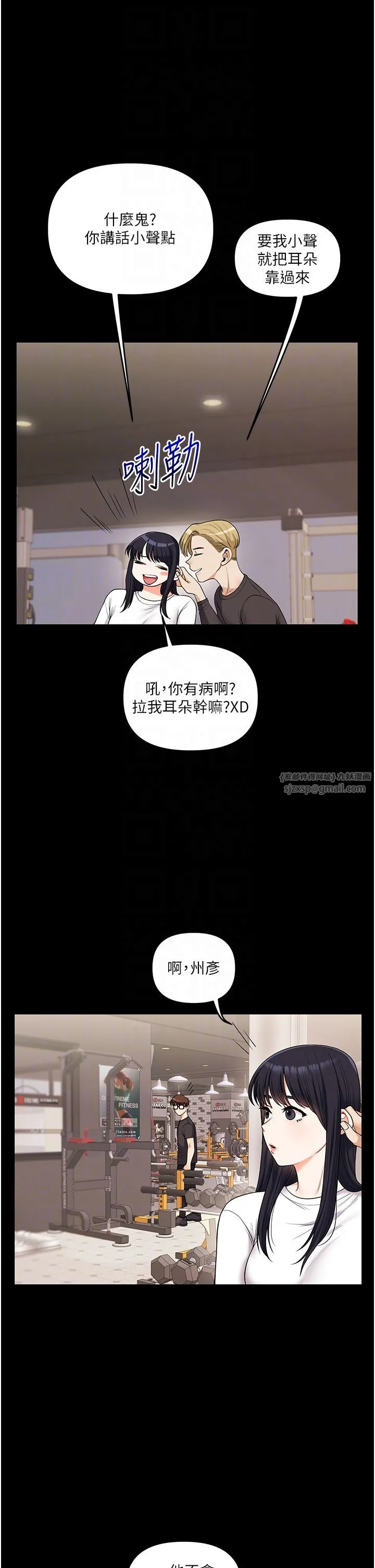 玩转学姊 - 第34話-摸黑幫對方服務♥ - page 34