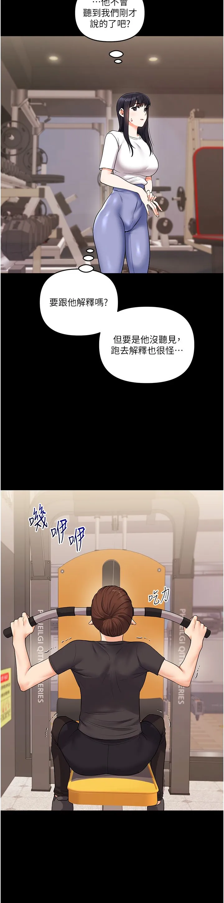 玩转学姊 - 第34話-摸黑幫對方服務♥ - page 35
