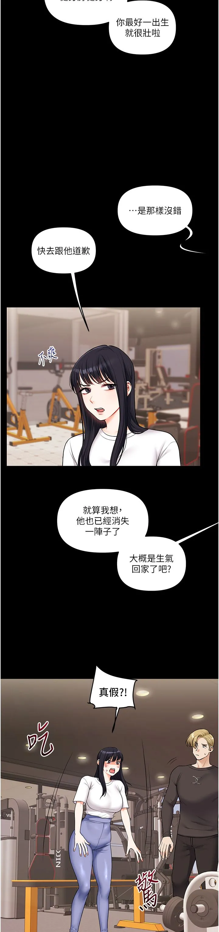 玩转学姊 - 第34話-摸黑幫對方服務♥ - page 38