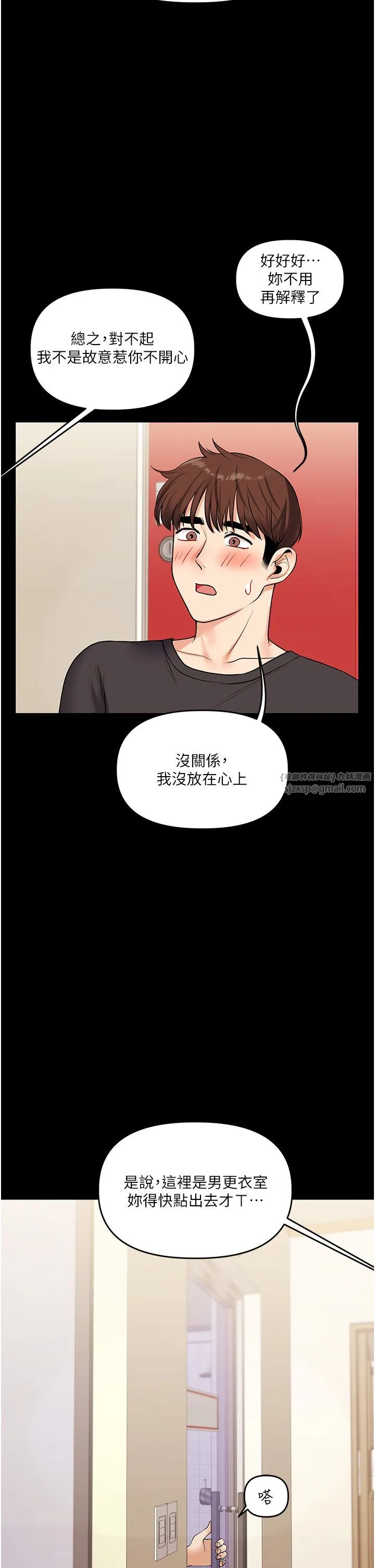 玩转学姊 - 第34話-摸黑幫對方服務♥ - page 42
