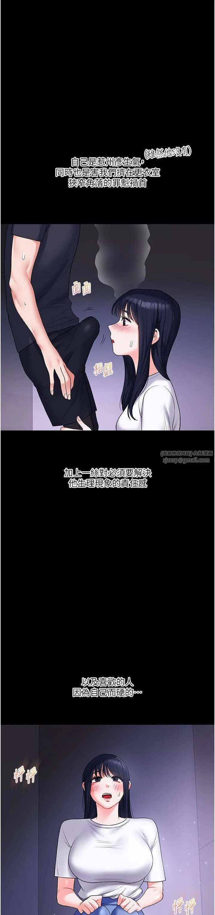 玩转学姊 - 第34話-摸黑幫對方服務♥ - page 47