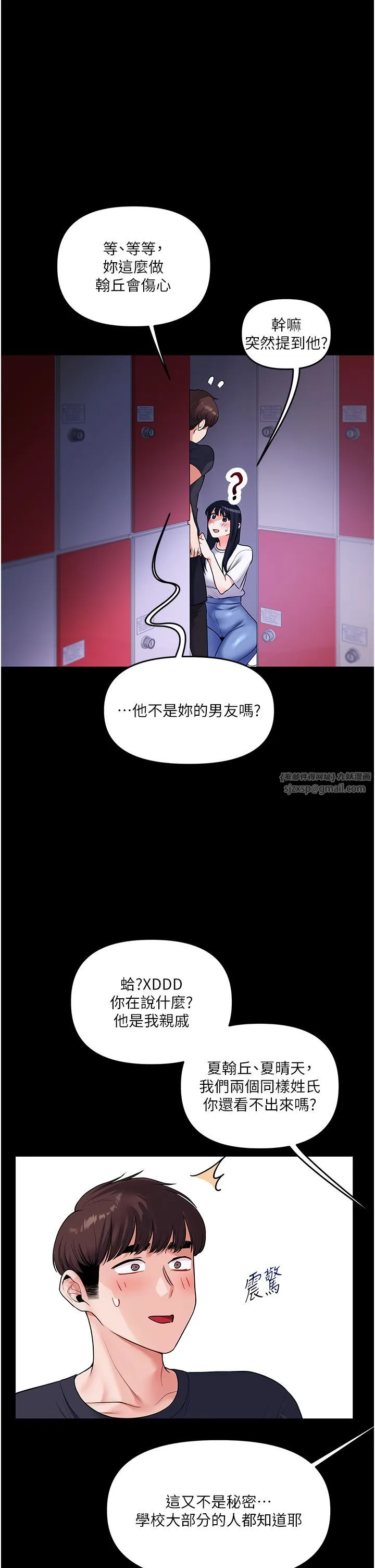 玩转学姊 - 第34話-摸黑幫對方服務♥ - page 49