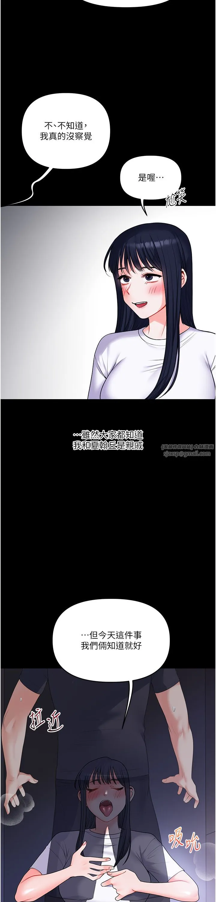 玩转学姊 - 第34話-摸黑幫對方服務♥ - page 50