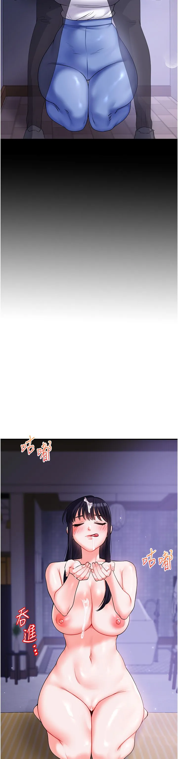 玩转学姊 - 第34話-摸黑幫對方服務♥ - page 51