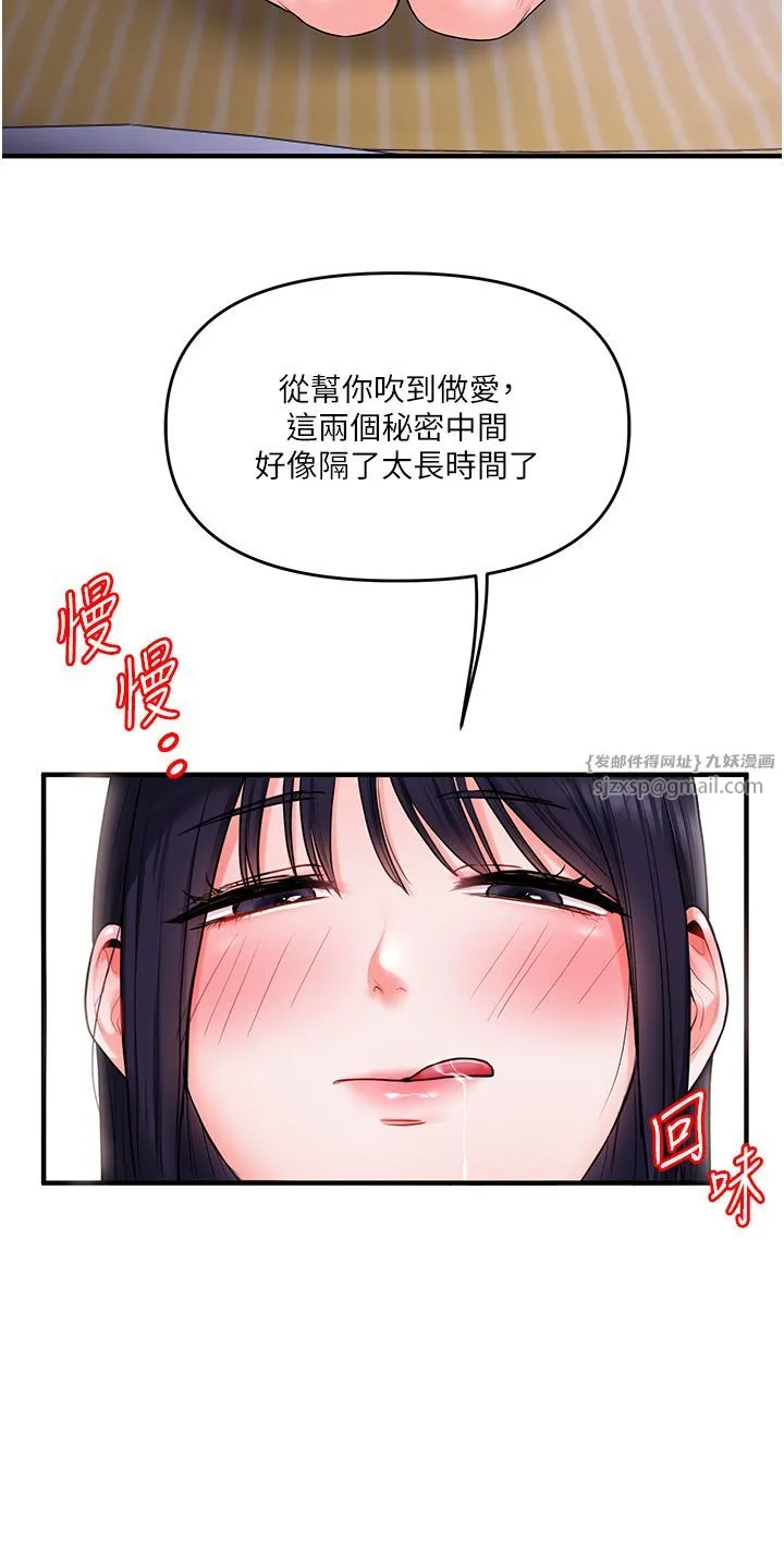 玩转学姊 - 第34話-摸黑幫對方服務♥ - page 52